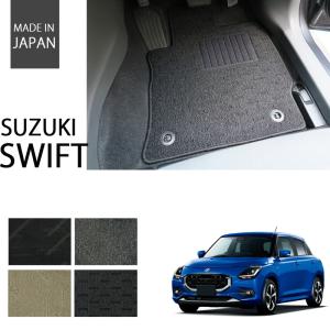 在庫処分品 新型 スイフト ZC83S 現行車 フロアマット グレー 波柄 スズキ スイフト ZC83S ZD83S ZC53S ZD53S ZC13S カーマット フロアー
