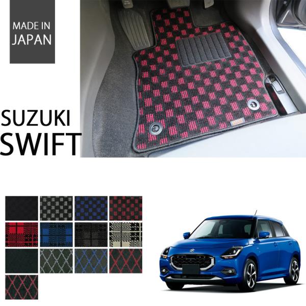 スズキ 新型 スイフト ZCEDS ZDEDS ZCDDS ZDDDS フロアマット カーマット プ...