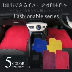 トヨタ 新型 アクア MXPK系 フロアマット カーマット ファッショナブルシリーズ