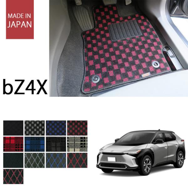 トヨタ bZ4X bz4x フロアマット カーマット プレイドシリーズ