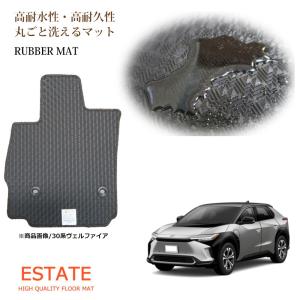 トヨタ bZ4X 純正フロアマット 1台分 2025年10月〜 XEAM11 YEAM15