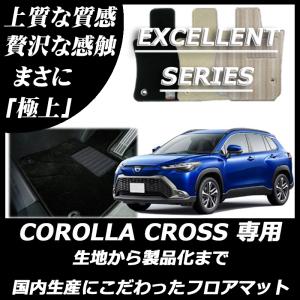 カローラ ()フロアマット(ラグジュアリータイプ/1台分)「トヨタ純正 