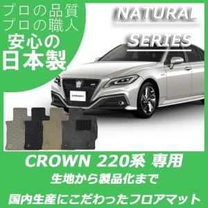 クラウン トヨタ 220系 BEYOND フロアマット プレイドシリーズ