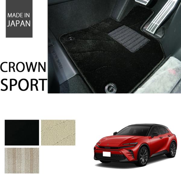 トヨタ クラウン スポーツ AZSH36W AZSH37W フロアマット カーマット エクセレントシ...