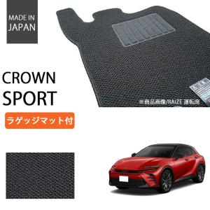 トヨタ クラウン スポーツ AZSH36W AZSH37W ラゲッジマット トランク 