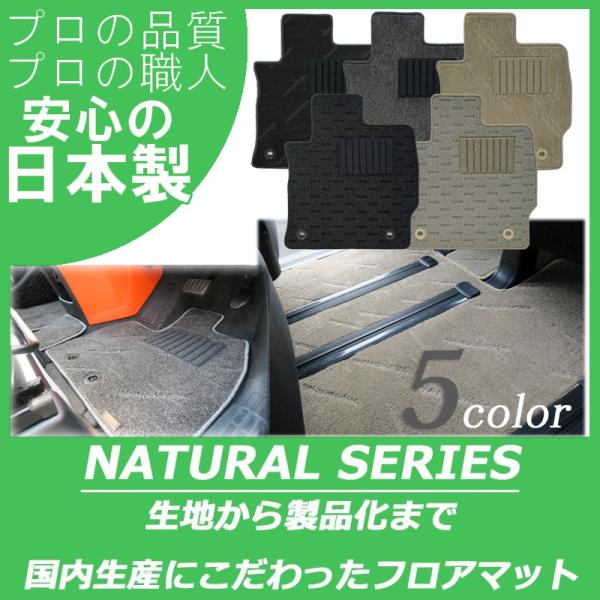 トヨタ ハリアー 10系 フロアマット カーマット ナチュラルシリーズ