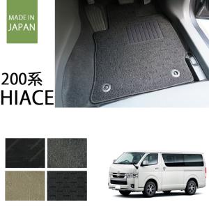 ハイエース　フロアーマット トヨタ（TOYOTA） ハイエース マット ワゴン フロアマット DXマット