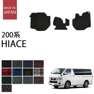 100系ハイエースワゴン専用フロアマット(フロントのみ) : カー
