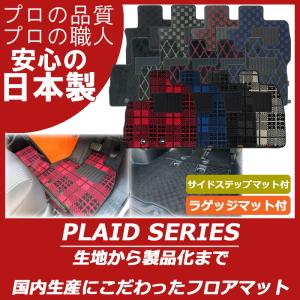 トヨタ ノア ヴォクシー 80系 フロアマット ステップマット付 ラゲッジマット付 プレイドシリーズ