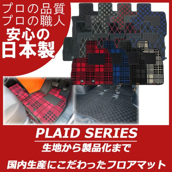 トヨタ 新型 ノア ヴォクシー 90系 ラゲッジマットのみ パーツ トランクマット プレイドシリーズ