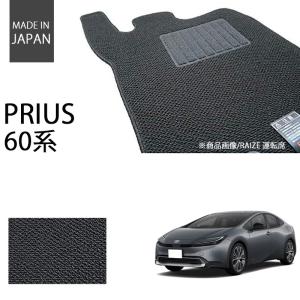 プリウス 純正マット 50後期 ZVW50系 プリウス 前期 後期 フロアマット ブラック 白フチ 5点