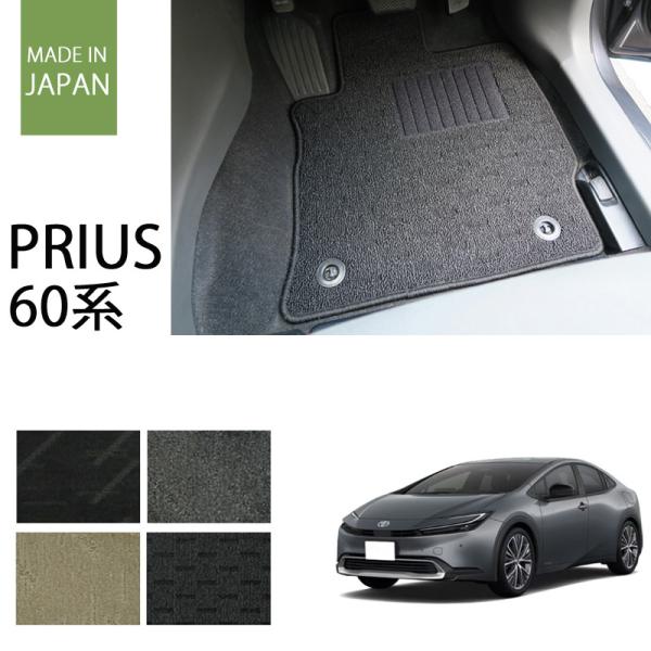 トヨタ 新型 プリウス 60系 MXWH60 ZVW60 MXWH61 フロアマット カーマット ナ...