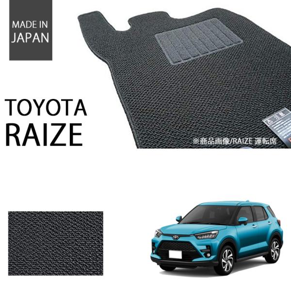 トヨタ ライズ RAIZE ガソリン車 フロアマット カーマット ベーシックシリーズ