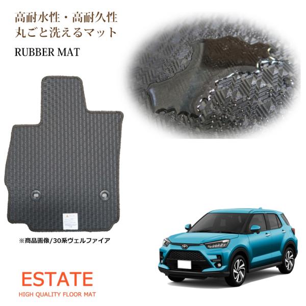 トヨタ ライズ RAIZE ガソリン車 ラバーマット ゴムマット 防水 フロアマット