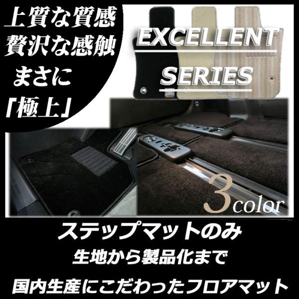 トヨタ 50系 RAV4 フロアマット 運転席のみ カーマット エクセレントシリーズ