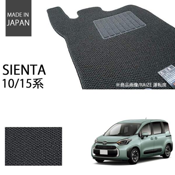 トヨタ 新型 シエンタ 10系 15系 3列シート 7人乗り フロアマット カーマット ベーシックシ...
