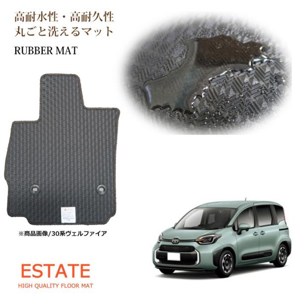 トヨタ 新型 シエンタ 10系 15系 3列シート 7人乗り ラバーマット フロアマット 防水 ゴム...