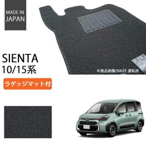 トヨタ シエンタ 3列シート用 純正オプションフロアマット シエンタ(車) TOYOTA トヨタ 純正 フロアマット デラックス