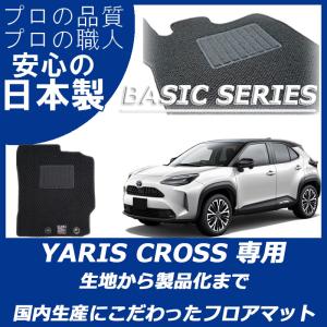 トヨタ ヤリスクロス ヤリス クロス YARIS CROSS フロアマット カーマット ベーシックシリーズ