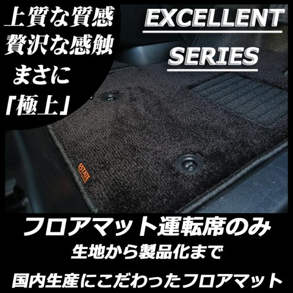 VW フォルクスワーゲン ゴルフ7 運転席のみ フロアマット パーツ エクセレントシリーズ