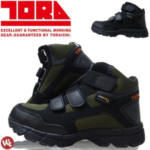 安全靴 スニーカー 寅壱 TORAICHI 0281-965 CORDURA コーデュラ ハイカット メンズ マジックテープ 軽量 S級樹脂先芯