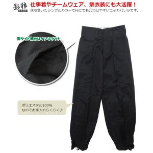 作業服 ニッカパンツ ロング 影狼 作業着 作...の詳細画像1