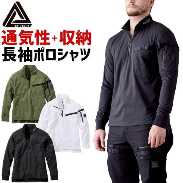 ハーフジップ ポロシャツ アルファフォース エア・エスケープ 長袖 ポロシャツ 24S103 ALP...
