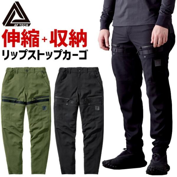 アルファフォース ストレッチ リップストップ カーゴバンツ 24S301 ALPHA FORCE メ...