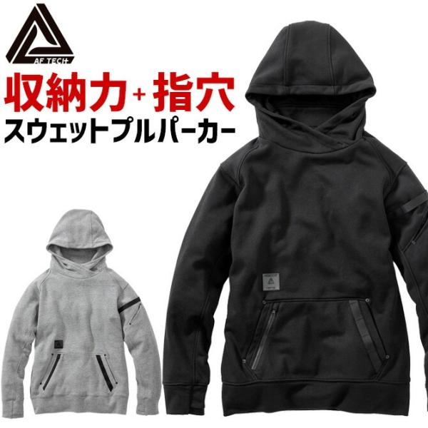 アルファフォース サムホール スウェットプルパーカー 36-3203 ALPHA FORCE メンズ...