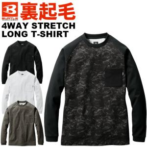 バートル ホットロングTシャツ BURTLE 4078 秋冬 メンズ
