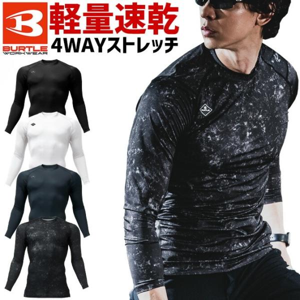 【2点までネコポス可】 バートル 2025年 フィッテッド 長袖 4112 BURTLE メンズ レ...