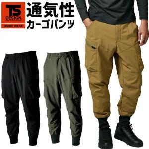 TS DESIGN TS 4D ニッカーズ ワイド カーゴパンツ 50344 TS DESIGN 春
