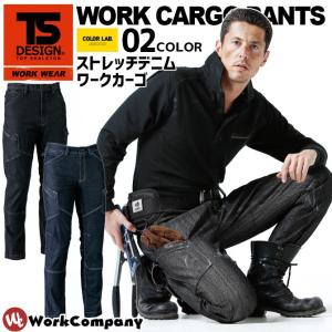 作業服 ストレッチ デニム メンズカーゴパンツ 作業着 作業ズボン TS