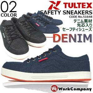 安全靴 タルテックス AZ-51648 ローカット TULTEX 作業靴 おしゃれ アイトス AITOZ