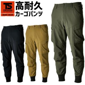 作業服 TS DESIGN 藤和 5134 メンズ ニッカーズカーゴパンツ 爆買