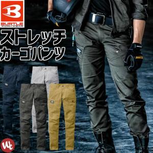 作業服 バートル 662 カーゴパンツ BURTLE T/Cストレッチツイル