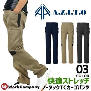 作業服 アジト AZ-7844 ストレッチカーゴパンツ AZITO 作業着 作業ズボン アイトス AITOZ｜workcompany