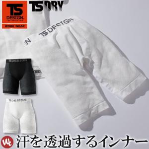 メンズ ボクサーパンツ ドライメッシュ 夏用 TS DRY TS