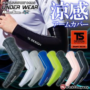 2点までネコポス可 アームカバー コンプレッション マッスルサポート TS-DESIGN 藤和 TOWA 夏用 84116