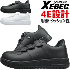 シンプルなデザインの面ファスナーセフティーシューズ【作業靴 安全靴