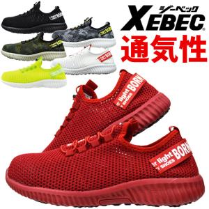 安全靴 スニーカー XEBEC ジーベック 85412 ローカット メンズ 通気性 軽量 樹脂先芯 メッシュ クッション性 作業靴 スリッポン おしゃれ｜WorkCompany