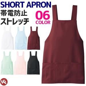 1点までネコポス可 ショートエプロン ストレッチ 男女兼用 ユニフォーム 作業服 アイトス AITOZ AZ-861372