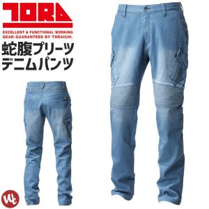 作業服 デニム蛇腹カーゴパンツ ノータック 8960-219 寅壱 ストレッチ 軽量 オールシーズン メンズ 作業着 作業ズボン｜workcompany