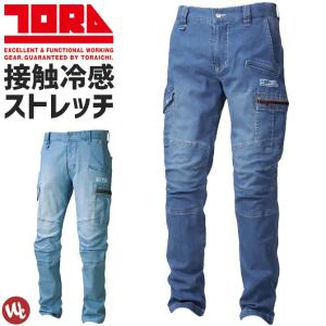 寅壱 作業服 デニムカーゴパンツ ノータック 8970-219 ストレッチ 接触