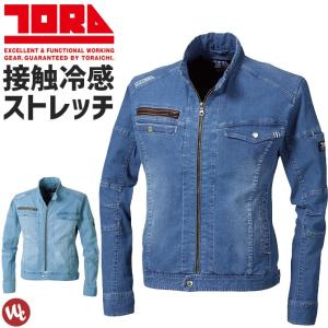 作業服 デニムライダースジャケット 8970-5...の商品画像