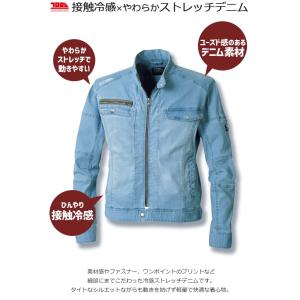 作業服 デニムライダースジャケット 8970-...の詳細画像1