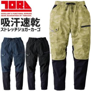 寅壱 2025年 ワイドカーゴ パンツ 9283-211 メンズ レディース