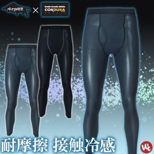 2点までゆうパケット可 タフ＆クールロングタイツ