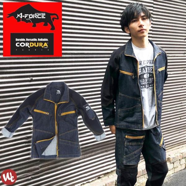 作業服 タフストレッチ デニムジャケット アルアァフォース A-FORCE / ALPHA FORC...