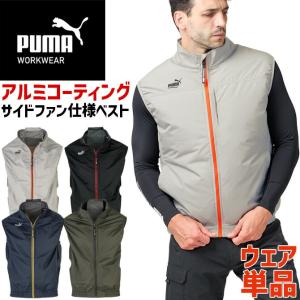 2026年新作 プーマ エアツイスト ベスト (単品) AT-8042N サイドファン ハーネス対応 PUMA ファン付きウェア 空調 作業服 AIR TWIST 春夏 ファン付き作業着 爆買